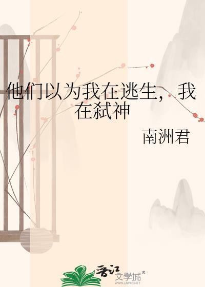 摊牌爱意