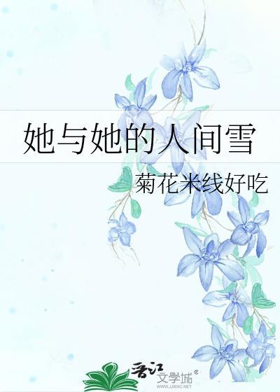 大雪