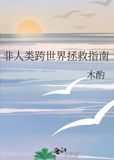 被阴暗批疯狂觊觎的万人迷