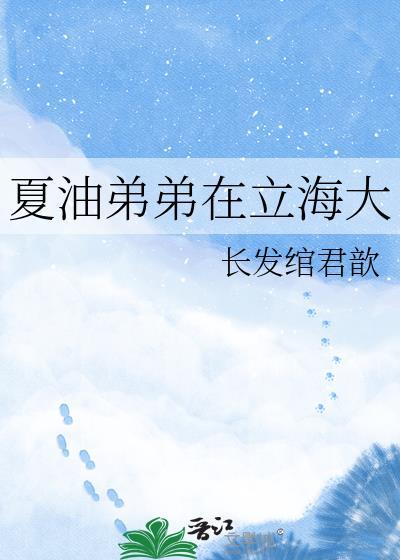 国子监干饭人