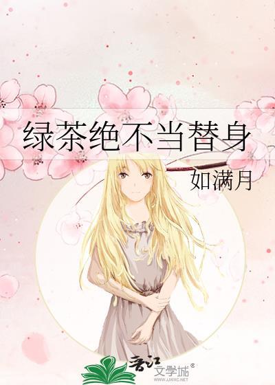 渣攻但在前任恋综洗白[快穿]