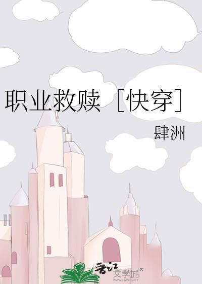 女配又在祸害世界[快穿]