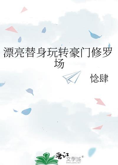伴妻如伴虎