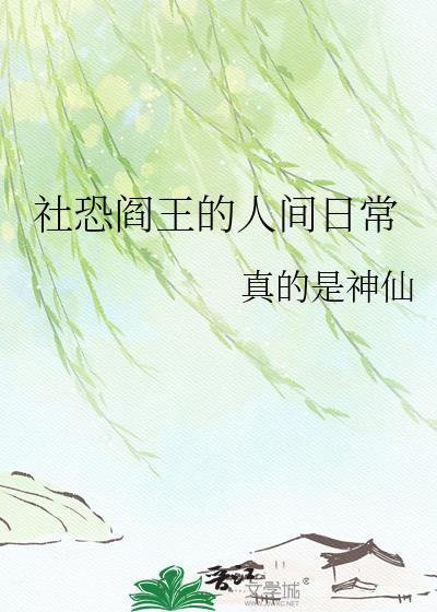 绿茶姨娘总是在翻车