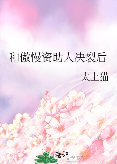 我在合欢宗给孔雀孵蛋