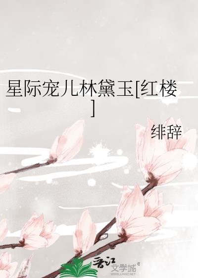 同时给四位大佬当备胎后[穿书]