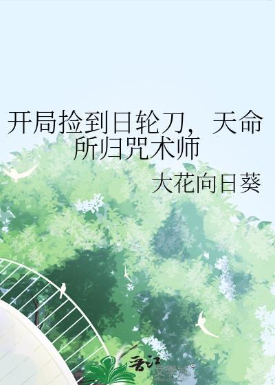 待有归期