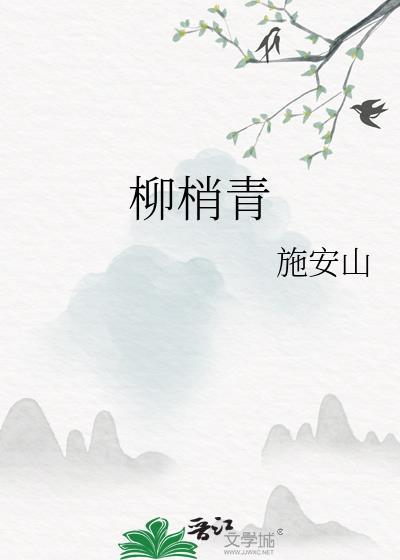 身为鬼神之子的我只想打网球