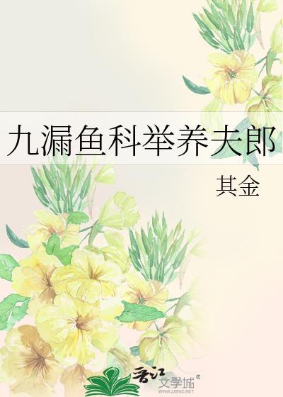 女儿就不能继承皇位吗?