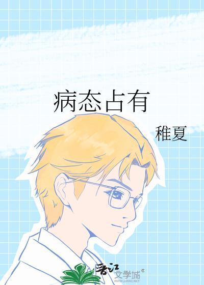 这个男主,我不攻略了