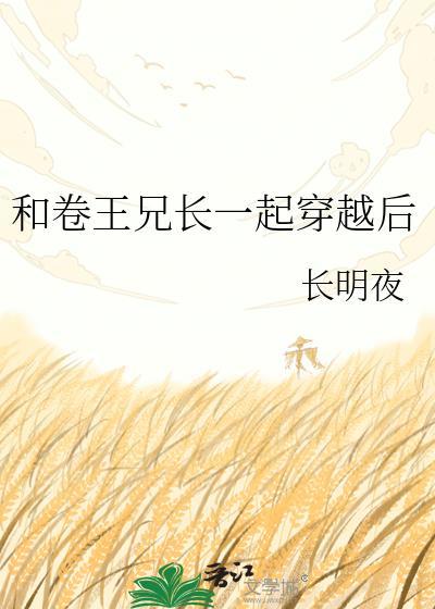 退婚女配觉醒后