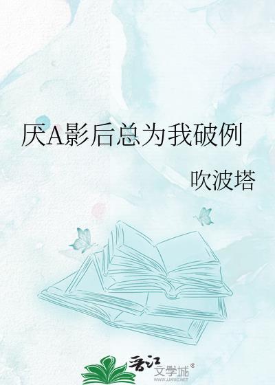 师叔祖她杀疯了!