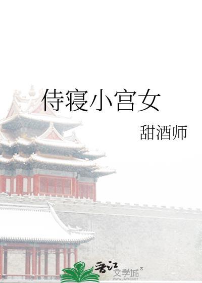 秘密邀约
