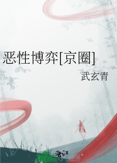 直男捞子跑路倒计时