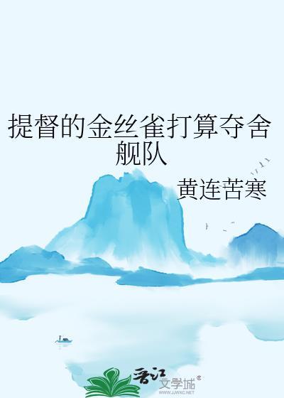 妾心不可追