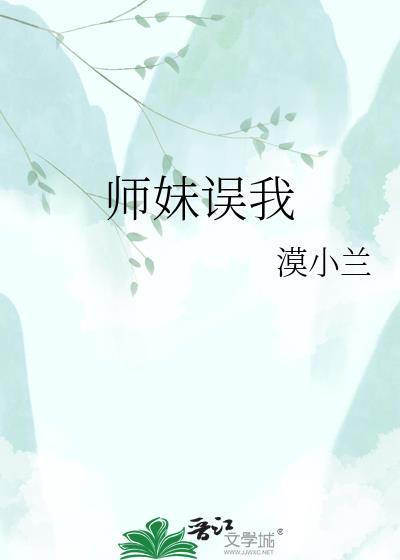 你是我的妻主［古穿今］