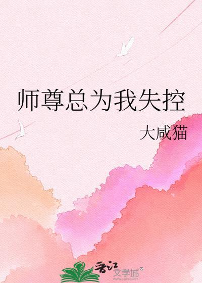 死遁后女帝为她疯执偏执