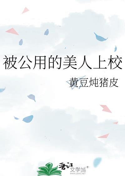 和清冷仙君假装道侣后