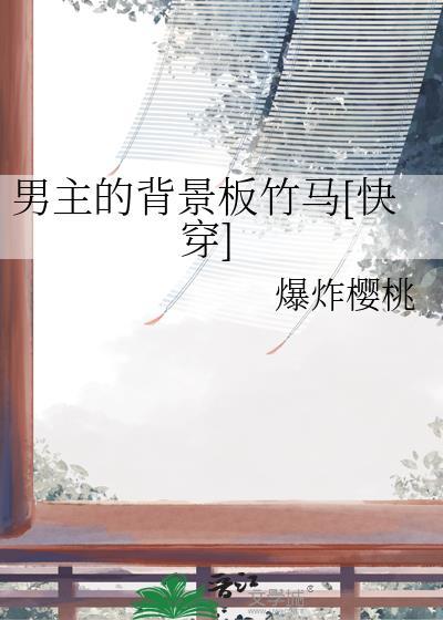 窃她
