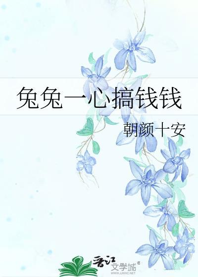 被crush捡到老鼠干后