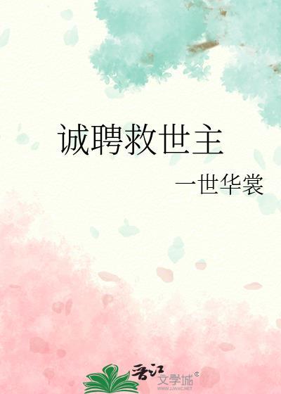Beta攻成功嫁入豪门了吗