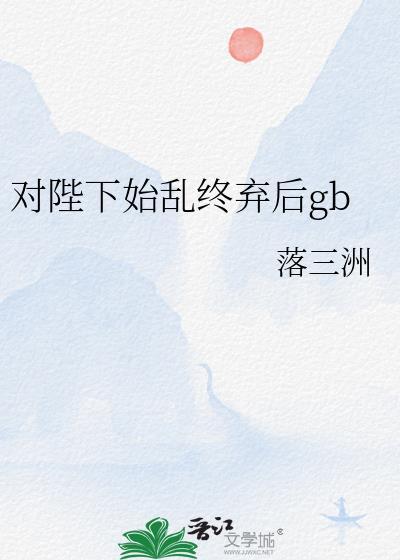 我恨圣父龙傲天