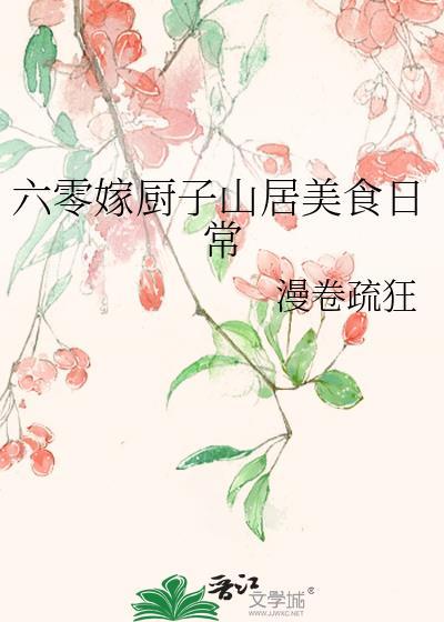 他从雪中来(古言h)