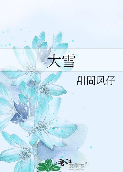 青符（父女 古言）