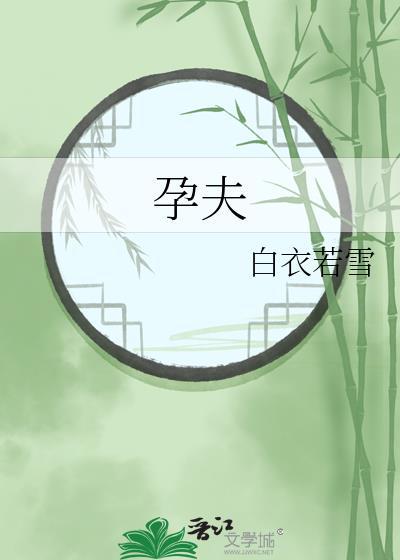 禁爱