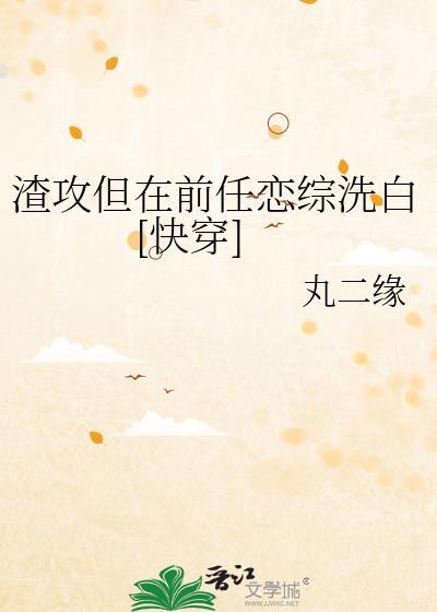 雌虫穿越成omega