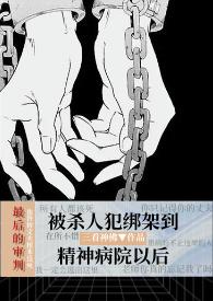 给反派喂颗糖