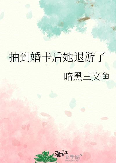 迟早要和大佬离婚