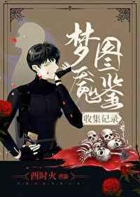 穿进末日游戏我要当神!