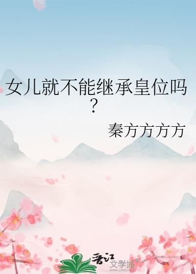 我不成仙