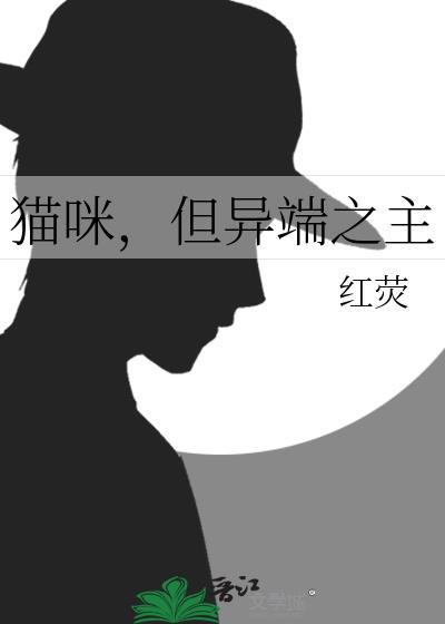 反派王妃不佛系（穿书）