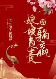 我是恶毒小姑