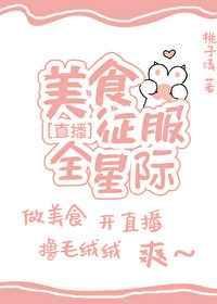 第四天灾的我成了救世主