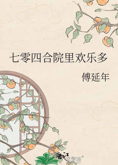 我靠马甲碾压修真界