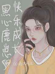 病美人决定吃回头草