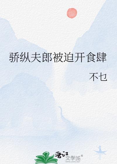 [综武侠]鱼生请多指教