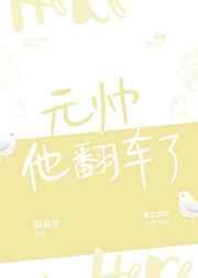 我是霸道女总裁