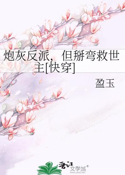 变异成了女娲[末日]