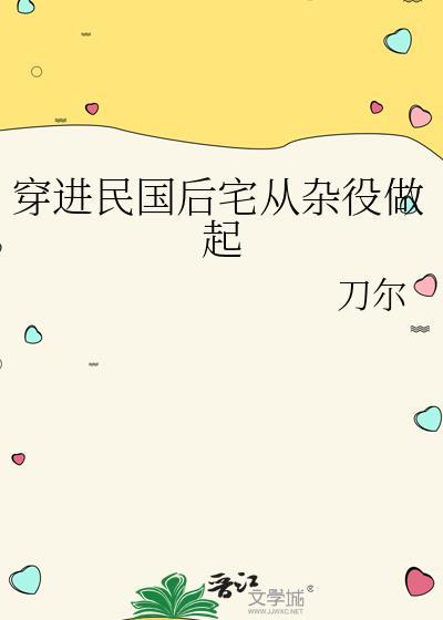 六零边疆带娃随军日常