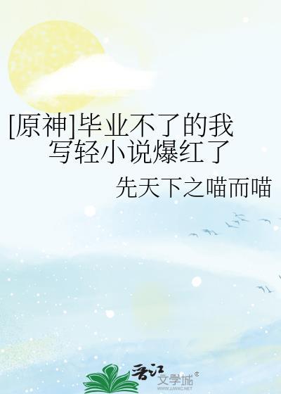 误撩陛下入禁庭