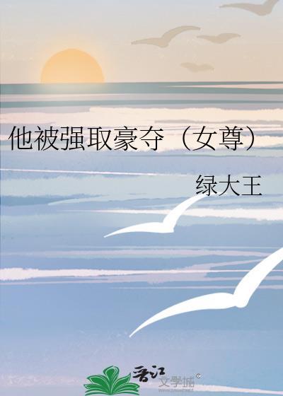 失忆后错认死对头为crush