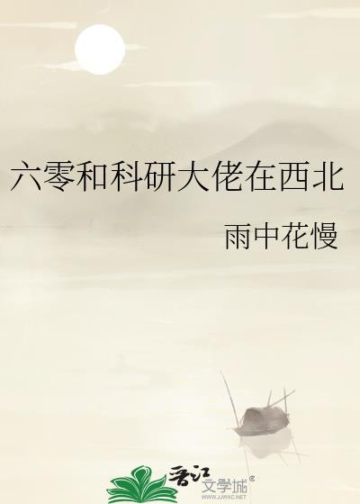 农场主的横滨物语