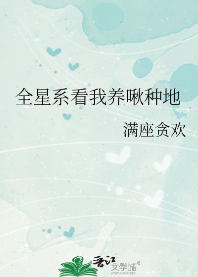 外星人在娱乐圈