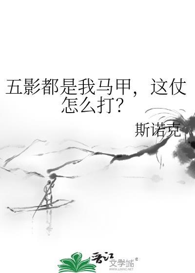 捡了一个小祖宗