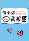 拨云见日[刑侦]