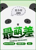 在诡异世界里养老婆[无限]